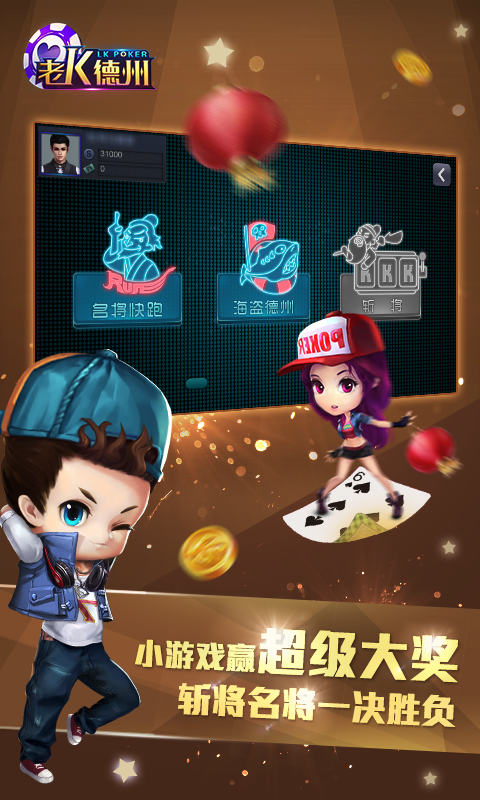 qq游戏德州扑克金币_老k游戏德州扑克_手机游戏德州扑克