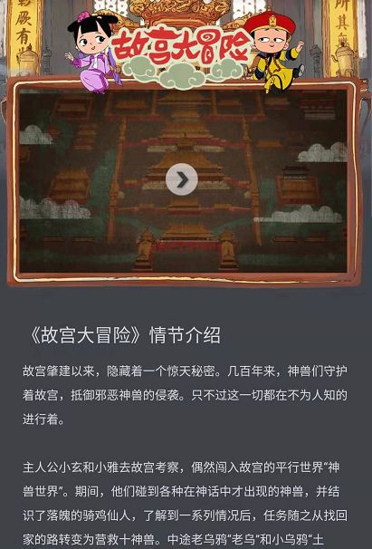 故宫联合出品手游_故宫手机游戏怎么玩_手机游戏故宫