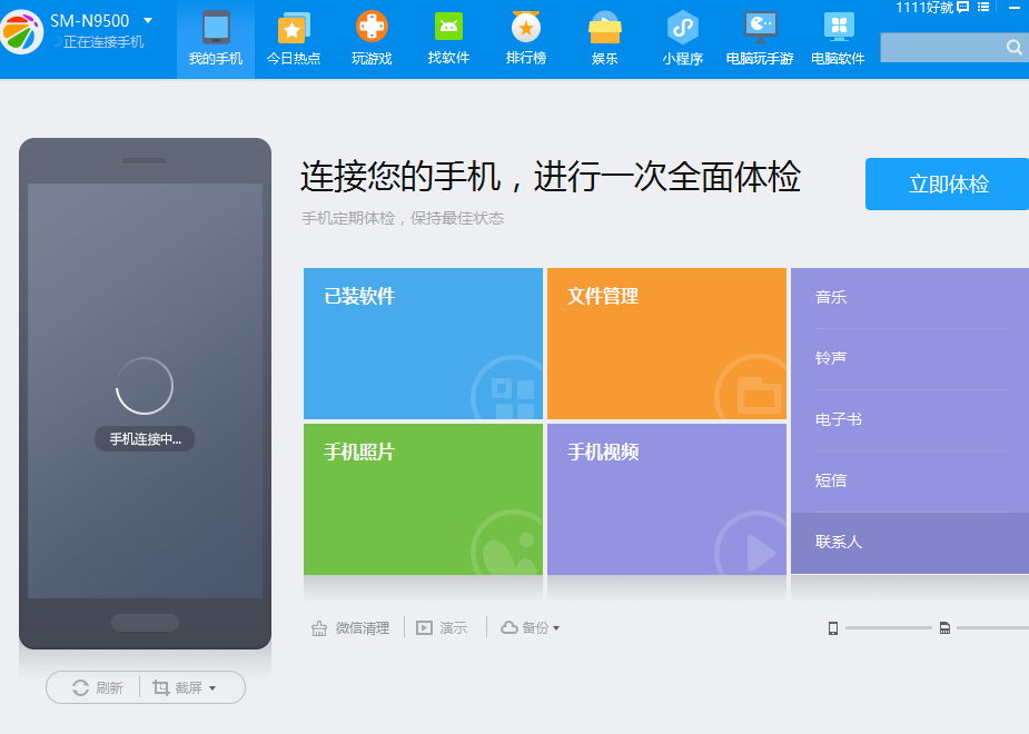 手机能和电脑连接玩游戏吗-手机连接电脑玩游戏：小屏幕变大屏幕，操作更灵活