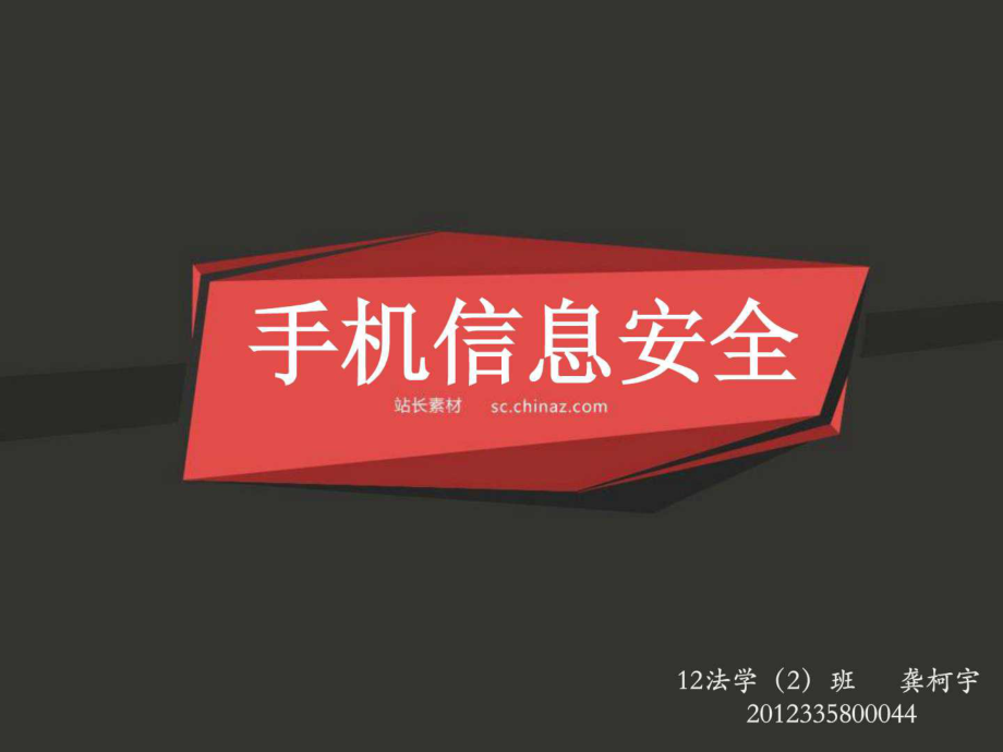手机游戏安全解锁_解锁手机的游戏_安卓解锁游戏