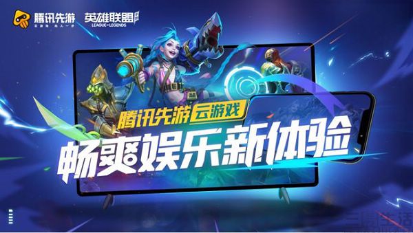 游戏云玩什么意思_游戏云游戏_手机玩云游戏用什么软件好