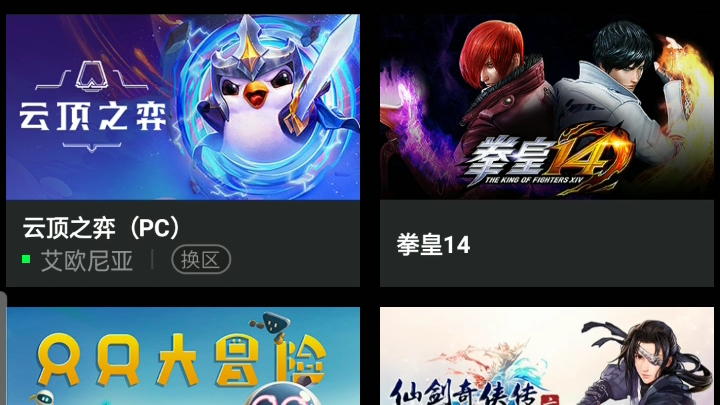 游戏云游戏_手机玩云游戏用什么软件好_游戏云玩什么意思