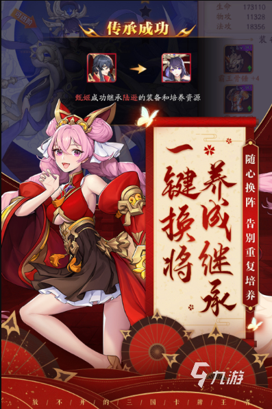 招募武将的手游_招募武将手机游戏推荐_手机游戏武将招募