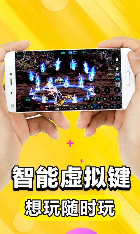 手机玩端游_手里玩端游_手机如何玩所有端游游戏