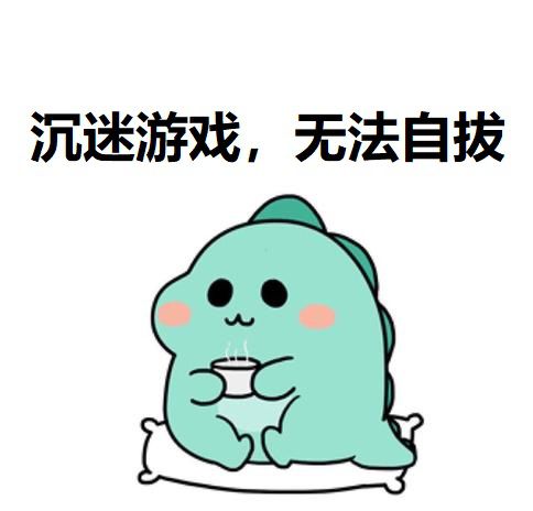 玩游戏手机关机怎么办_手机玩游戏关不掉怎么办_玩游戏手机关机怎么回事