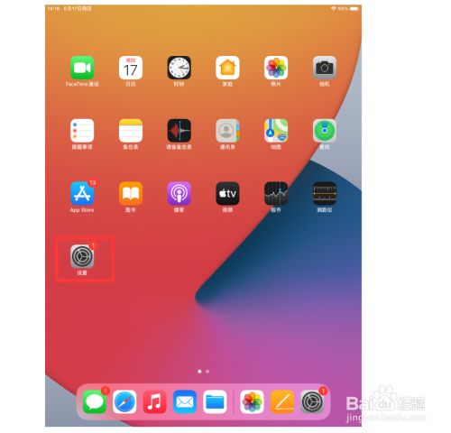 平板电脑游戏怎么隐藏起来_手机平板电脑怎么隐藏游戏_平板隐藏电脑手机游戏怎么弄