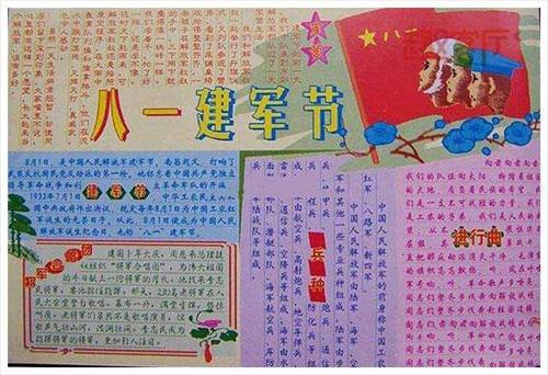 来历八一建军节的人是谁_八一建军节的来历_来历八一建军节是哪一年