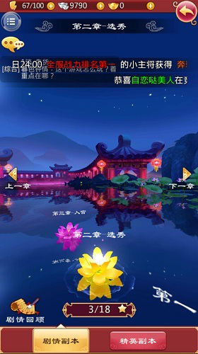 王爷游戏破解版_手机游戏当王爷_王爷手机游戏破解版