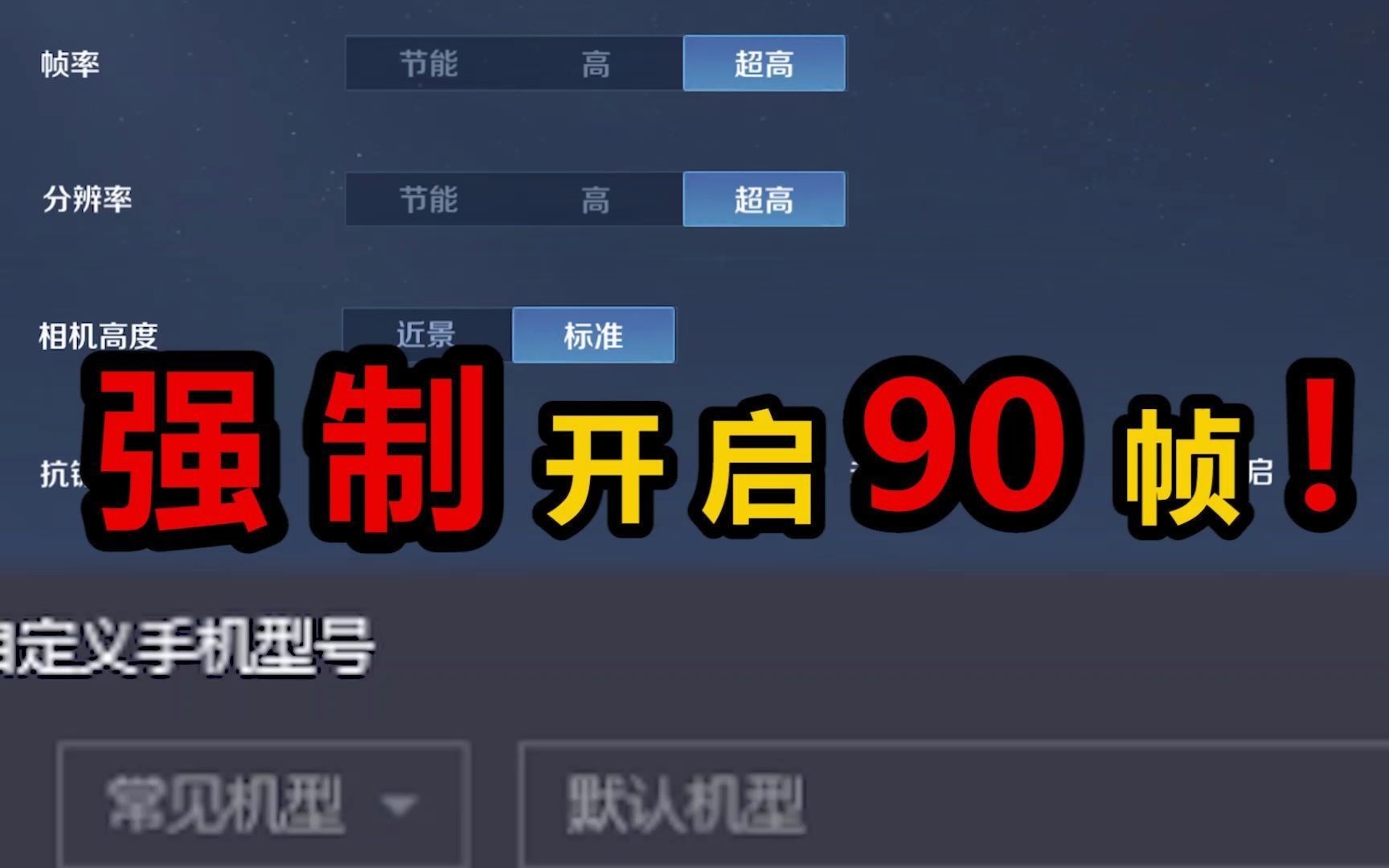 可以改变帧数的手机软件_改帧数的软件_手机游戏改帧率软件哪个好