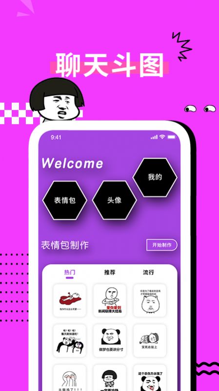 免费把视频做成表情包的软件_视频做成表情免费包软件有哪些_视频做成表情免费包软件叫什么