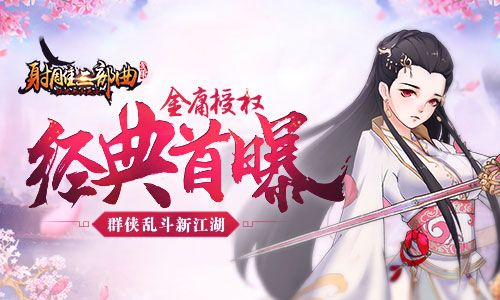 杨过手机游戏老师是房东_手机杨过游戏推荐_杨过手机游戏推荐