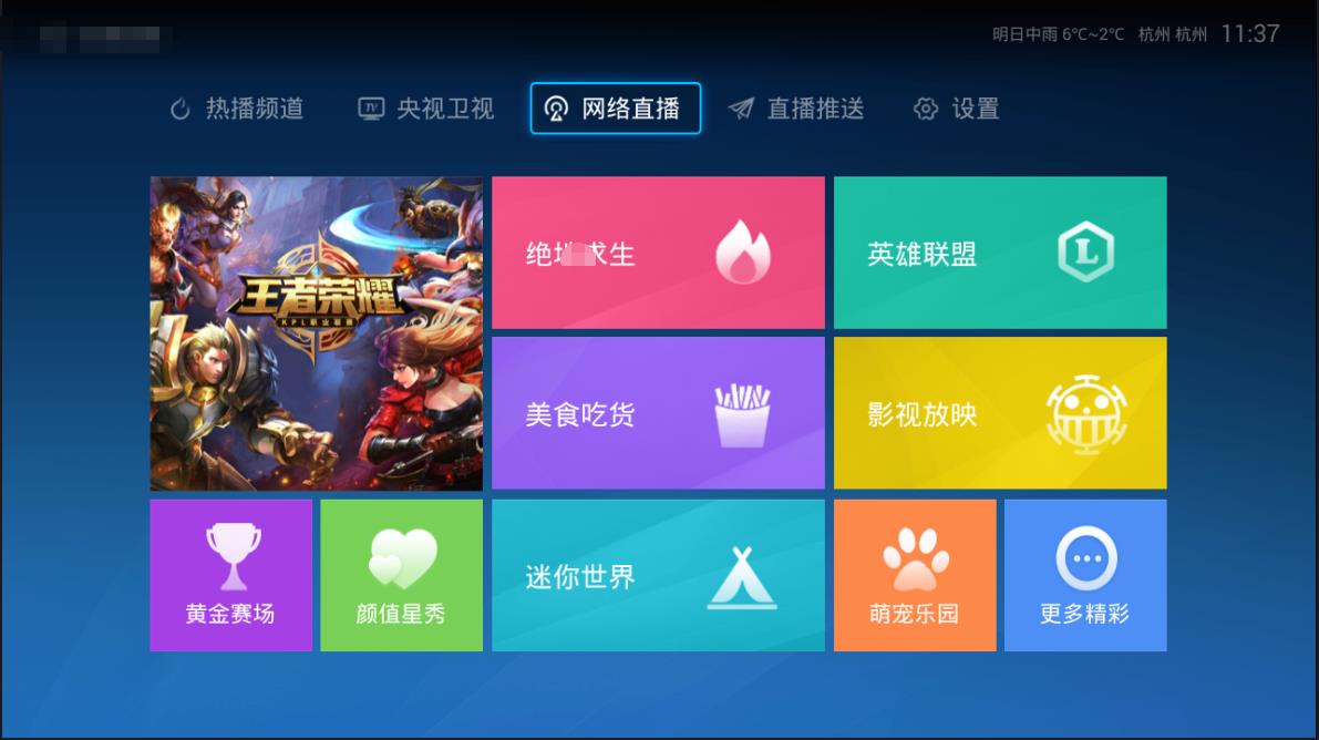手机游戏直播模板软件：操作简单，效果炫酷，互动丰富，让你的直播人气爆棚