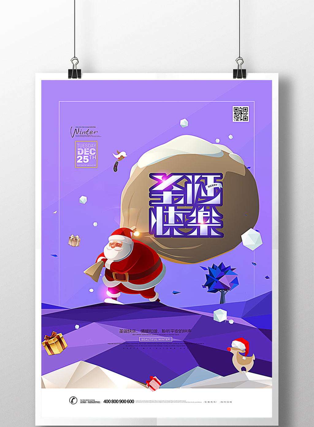 圣诞节干嘛_圣诞节干什么_圣诞节干什么事情