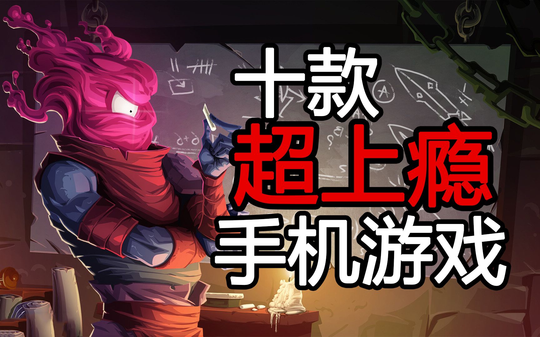 手游推荐耐玩的手游_手机小游戏推荐耐玩的手游_耐玩的小手游