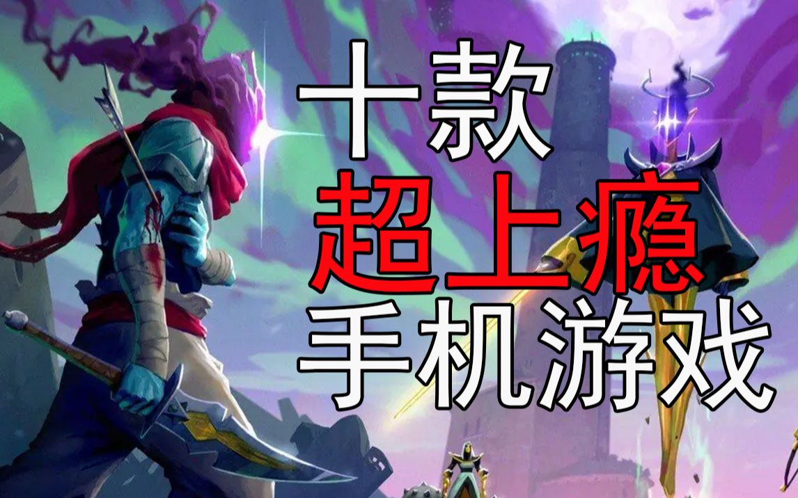 手游推荐耐玩的手游_耐玩的小手游_手机小游戏推荐耐玩的手游