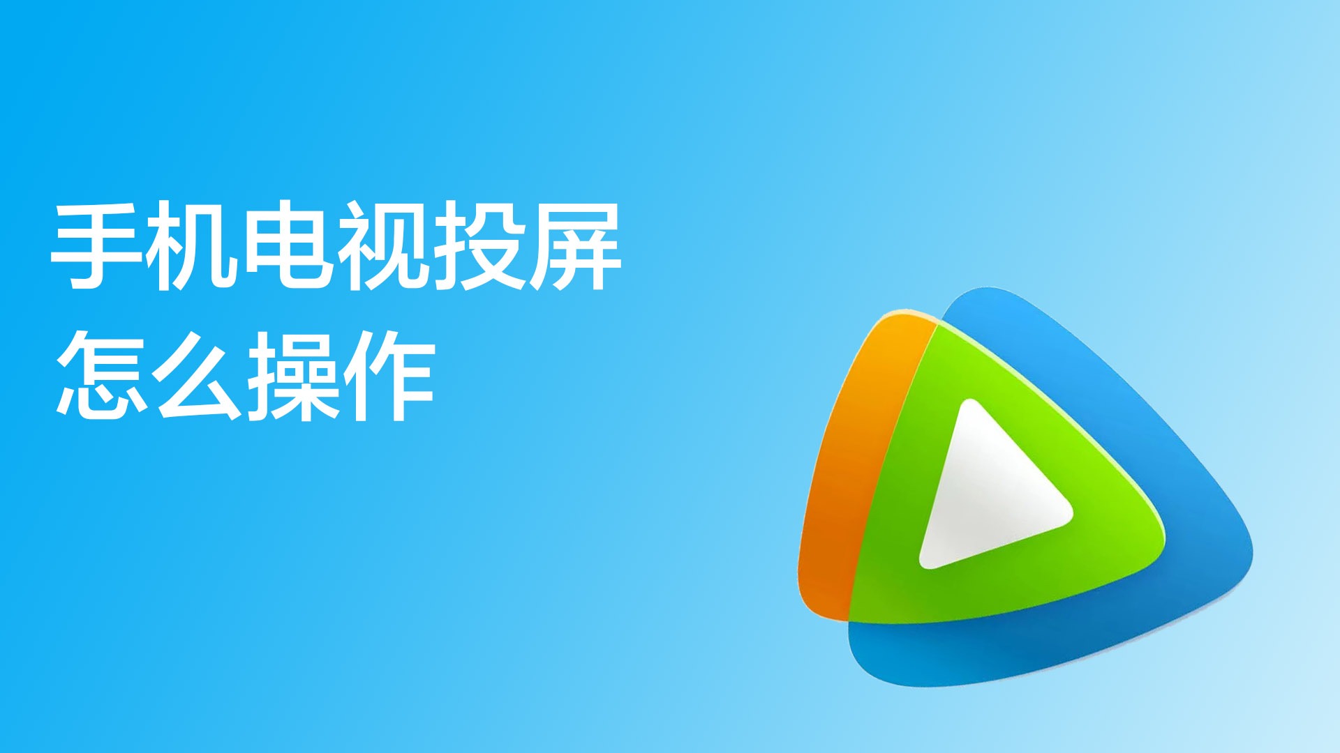 电视能屏打手机游戏能投屏吗_电视可以投屏打游戏吗_手机能不能投屏电视打游戏