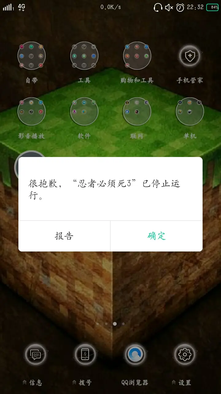 手机游戏老闪退怎么办_老游戏闪退手机安卓_老办闪退手机游戏怎么办