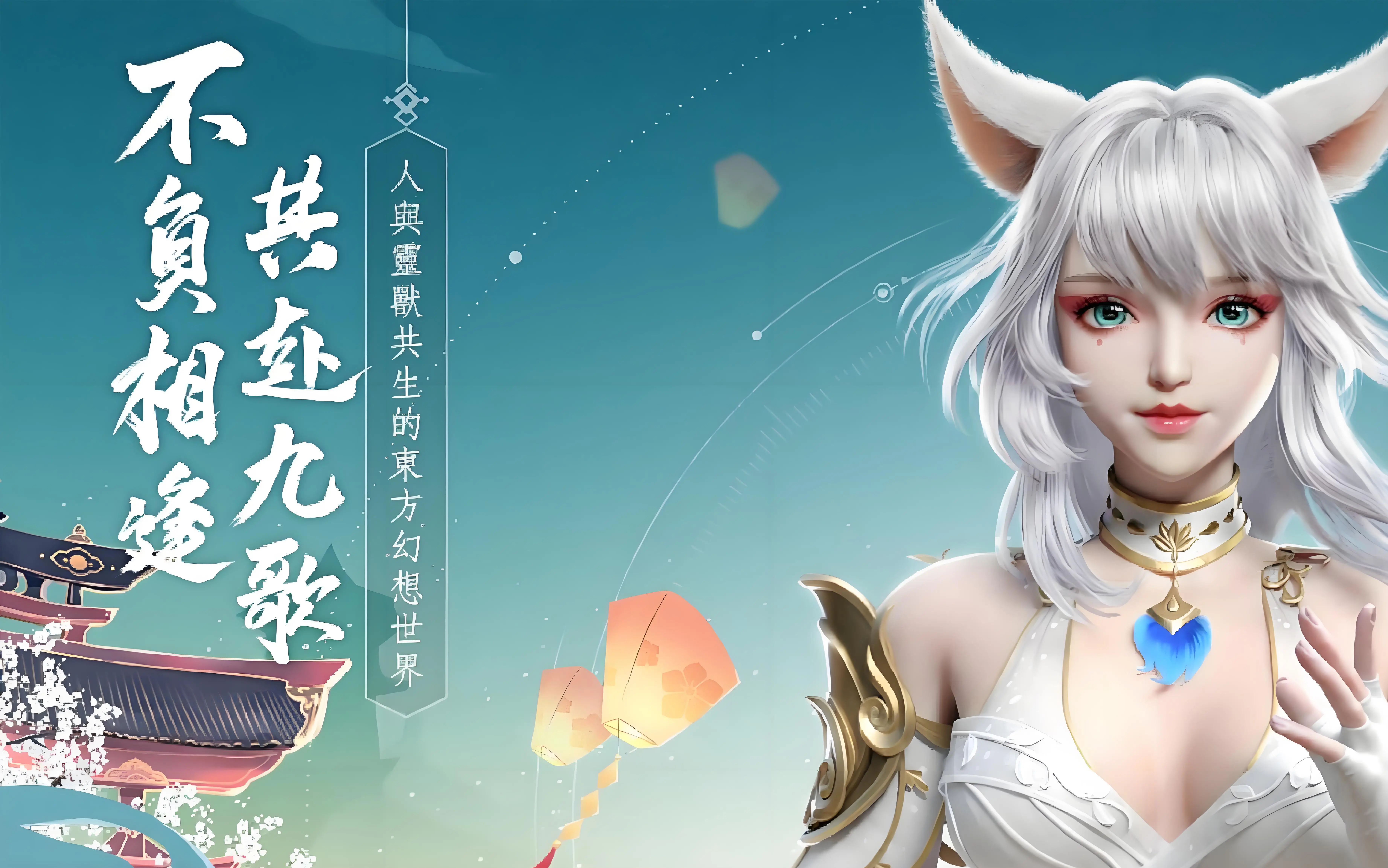 手机游戏山海伏妖-山海伏妖：奇幻山海世界，独特妖怪角色，刺激战斗系统等你来体验