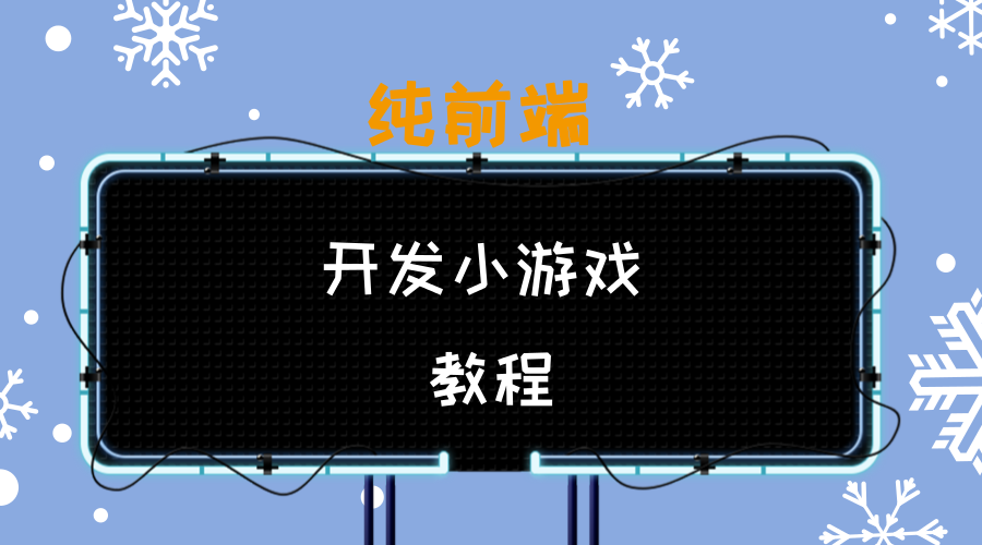 手机小型游戏开发_小型开发手机游戏推荐_小型开发手机游戏软件