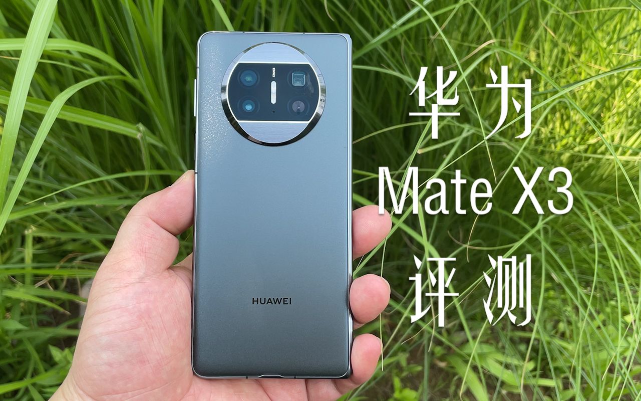 华为折叠屏手机最新款_2021华为折叠屏手机_华为折叠屏手机大全
