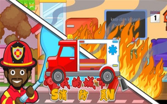 手机游戏消防下载_消防游戏破解版_消防类手机游戏