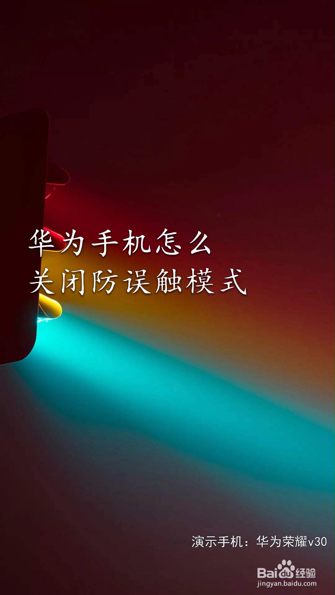 华为打游戏发热严重_华为手机打游戏发热怎么回事_手机一打游戏就发热华为
