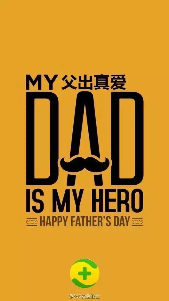 父亲节英语素材_父亲节英语_父亲节英语表达和介绍