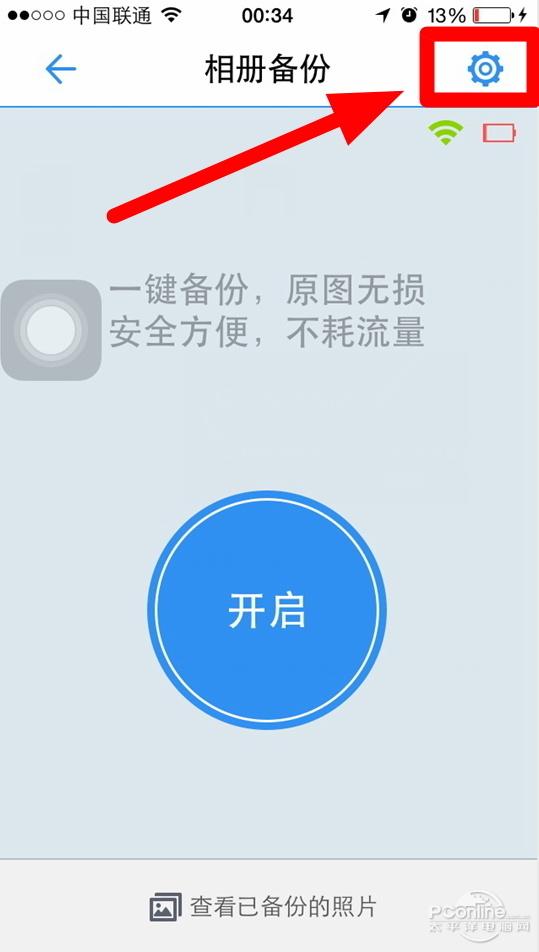 手机QQ怎么关闭空间_怎么关闭空间_扣扣怎么关闭空间