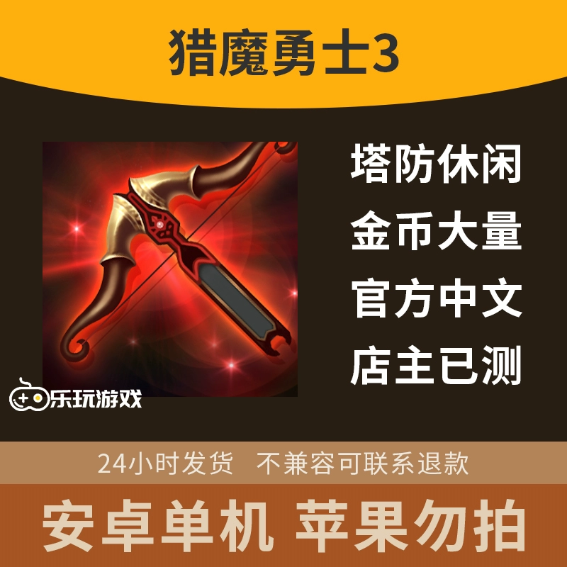 塔防手机_手机端塔防游戏_手机上如何玩塔防版本游戏