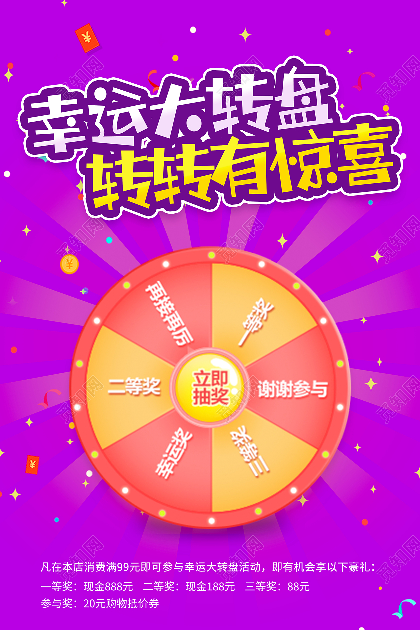 转盘照片_转盘图片手机游戏怎么做_手机游戏转盘图片