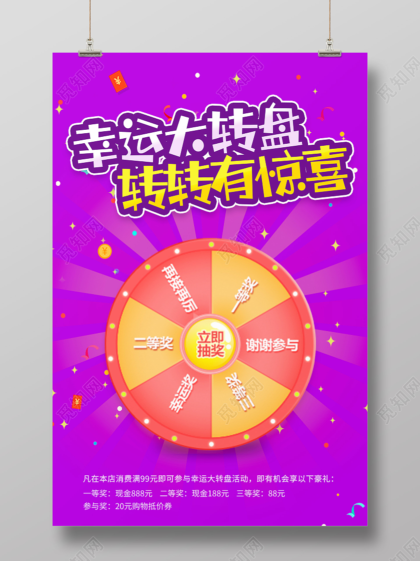 手机游戏转盘图片_转盘照片_转盘图片手机游戏怎么做