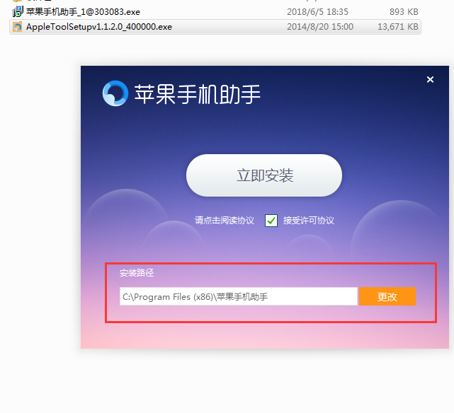 助手下载苹果版_手机游戏助手推荐下载苹果_助手苹果版下载安装