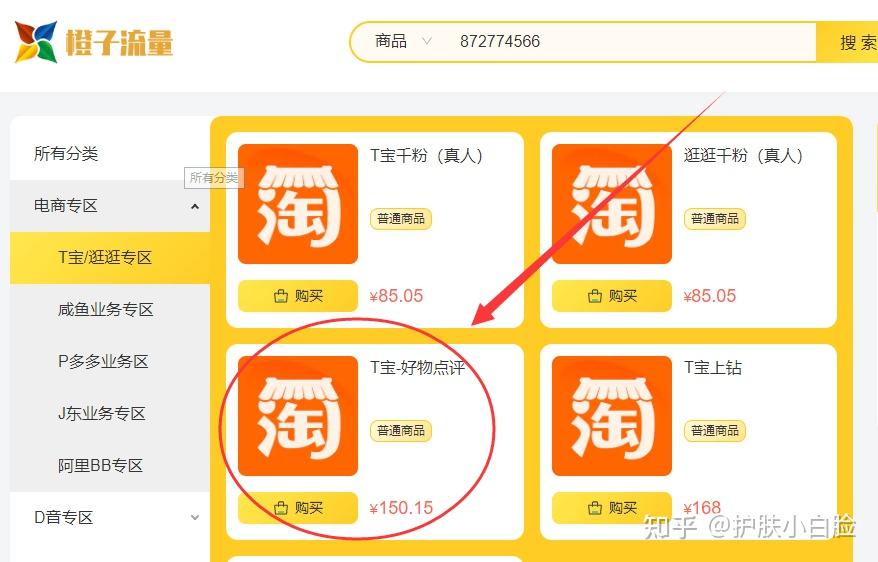 手机淘宝app官网_手机陶宝官网_淘宝手机版官网