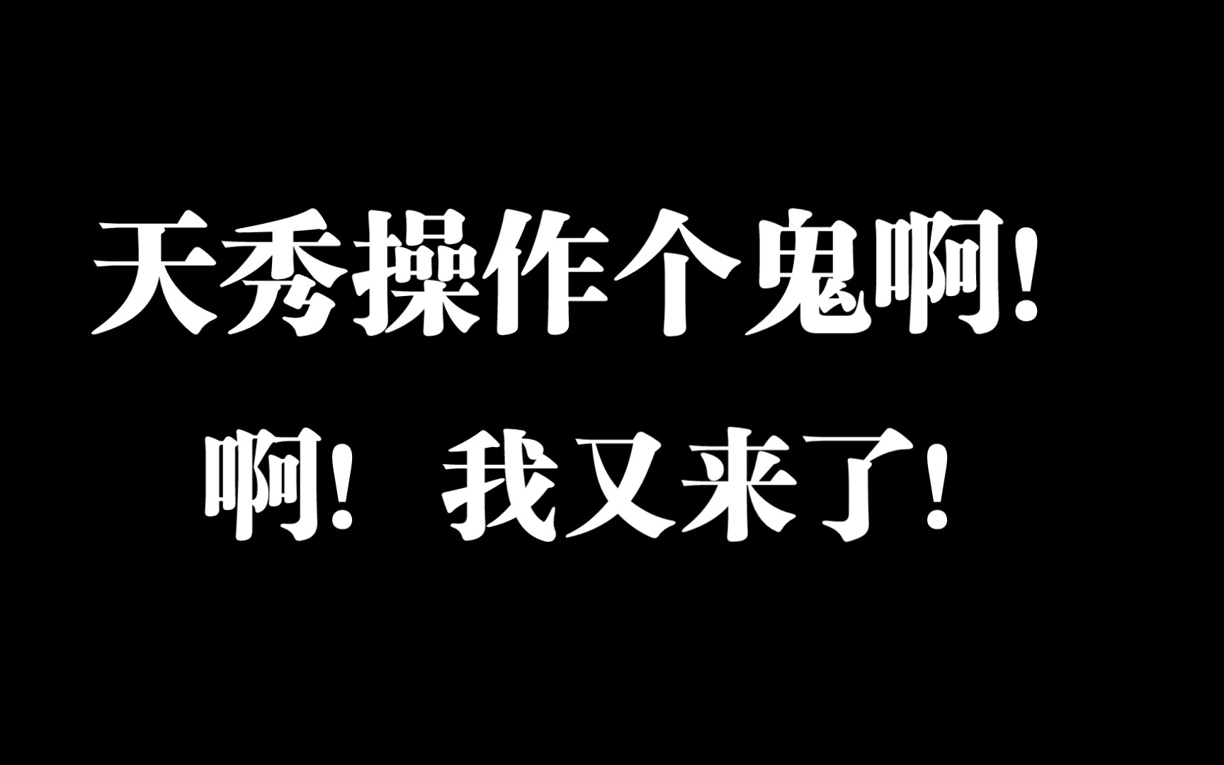 玩手机游戏用英语怎么说_手机游戏玩不来_玩手机游戏眼睛突然变模糊了