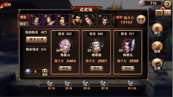 手机仙侠游戏排_仙侠类手游排名_仙侠类手游排行