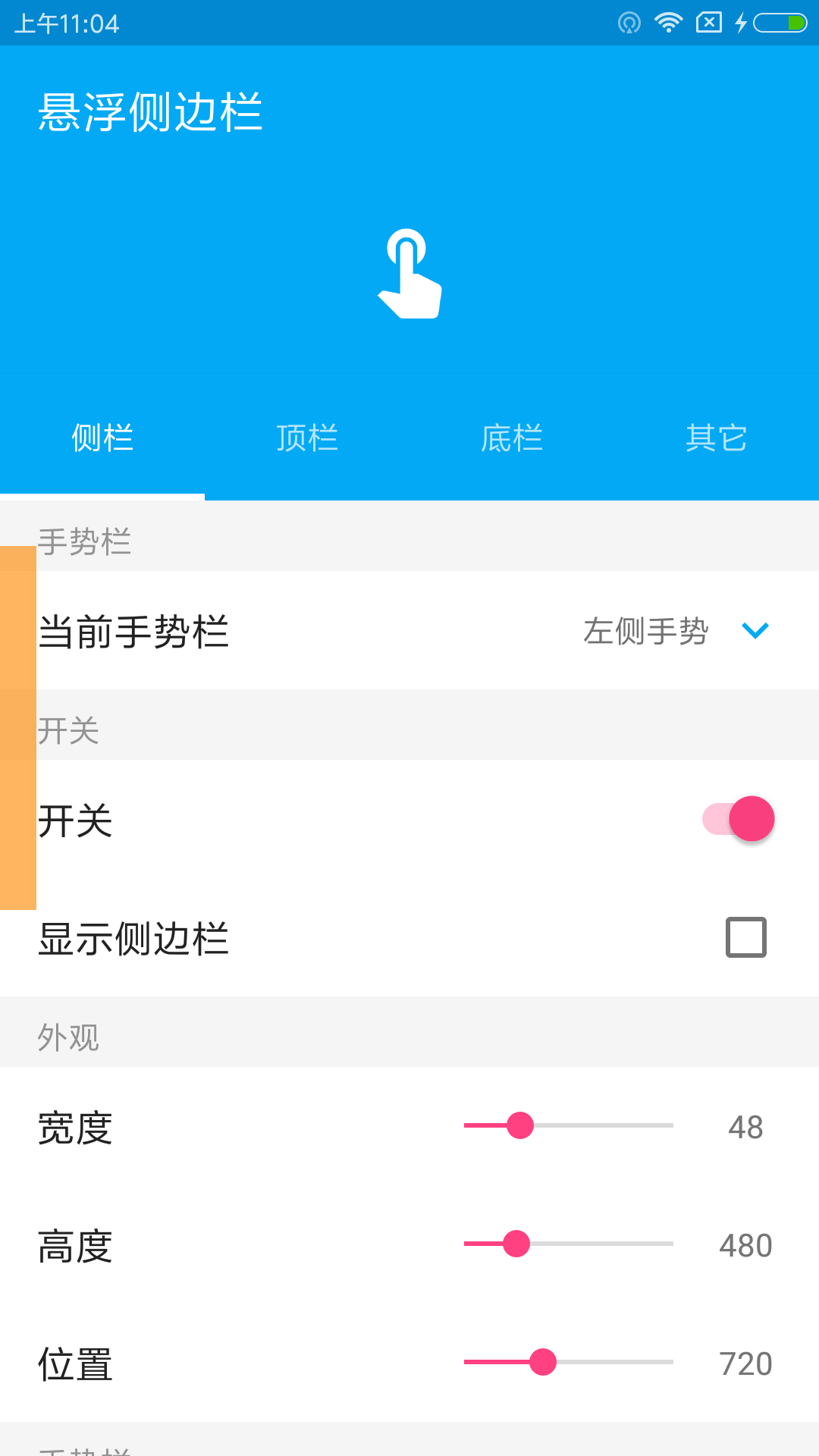 手机游戏手势设置：提升游戏体验的关键因素