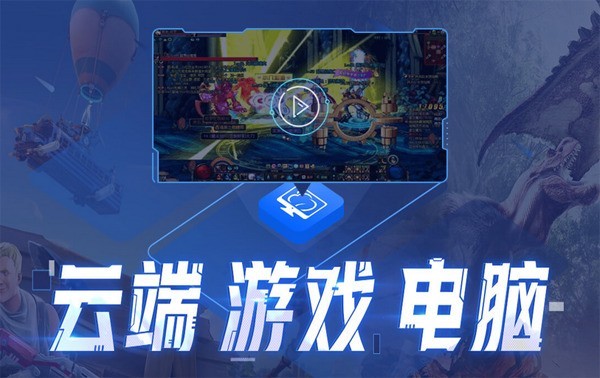 手机上怎么玩电脑和游戏-躺在床上用手机玩转电脑游戏，云游戏服务与远程桌面助你实现
