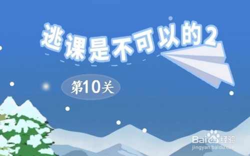 逃课手机游戏有哪些_单机游戏逃课_手机游戏逃课