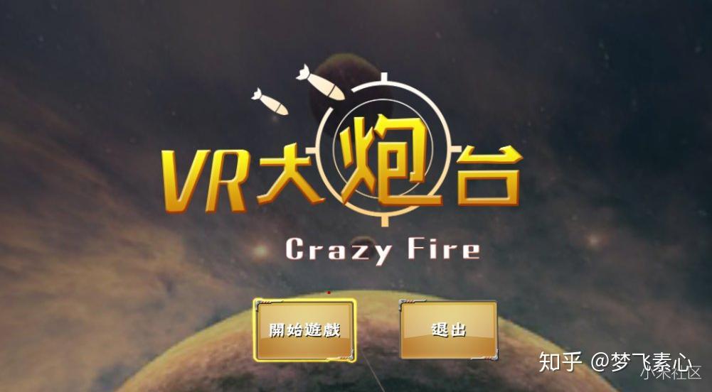 手机玩vr游戏_玩手机游戏的好处_玩手机游戏用英语怎么说