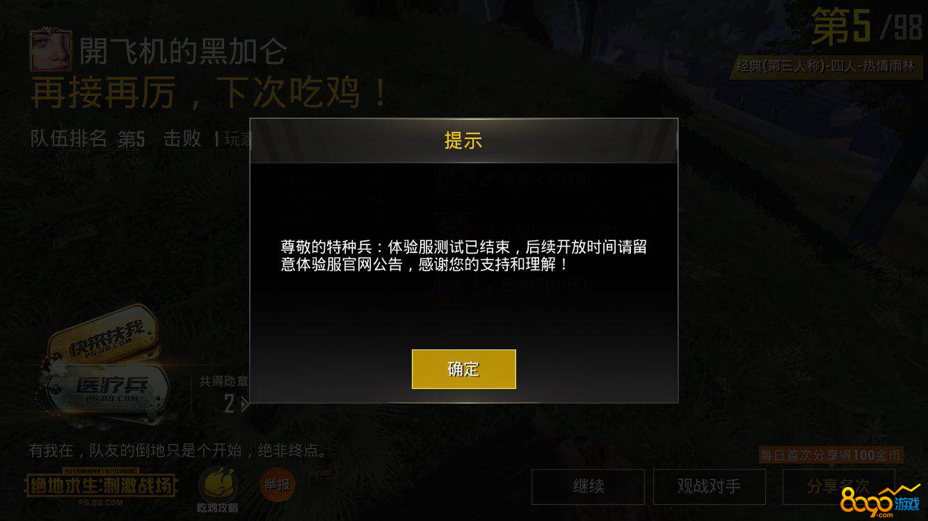 手游下架还能玩吗_手机为什么要下架游戏_手游下架
