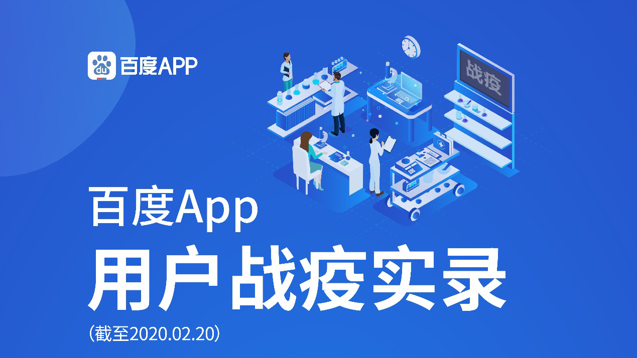 百度搜索下载：靠谱链接难找，病毒广告需警惕
