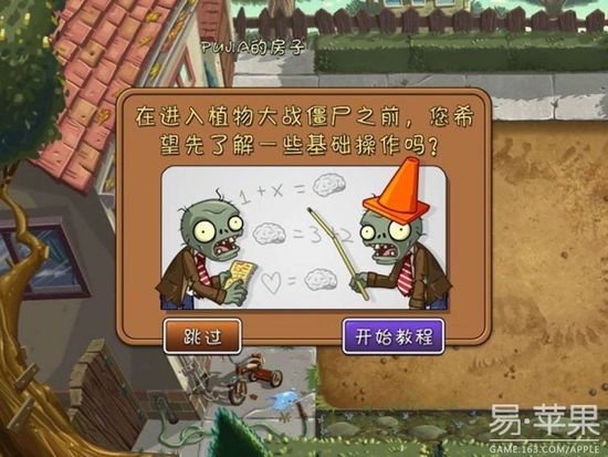 玩僵尸的游戏_手机上如何玩打僵尸的游戏_玩僵尸小游戏