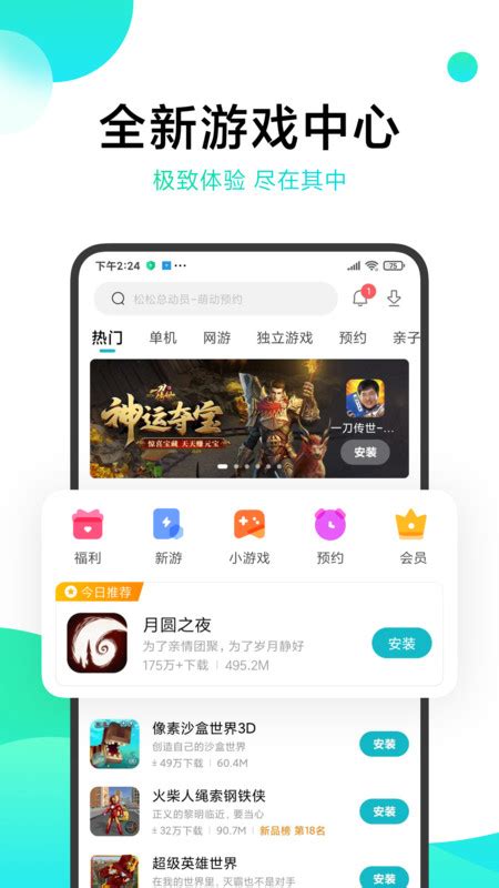 手机上如何下载小米游戏-小米游戏下载秘籍：轻松找到好玩到爆的游戏