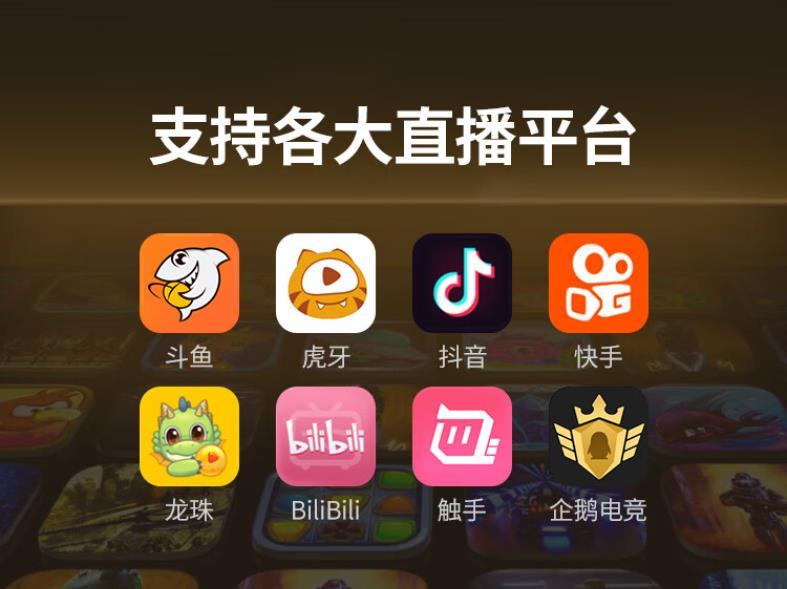 游戏录音直播手机推荐_手机游戏直播只录游戏音_游戏录音直播手机怎么弄