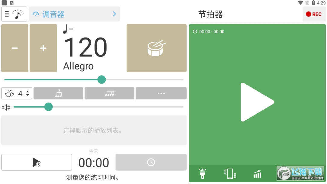 同步块_同步助手同步推_同步马达