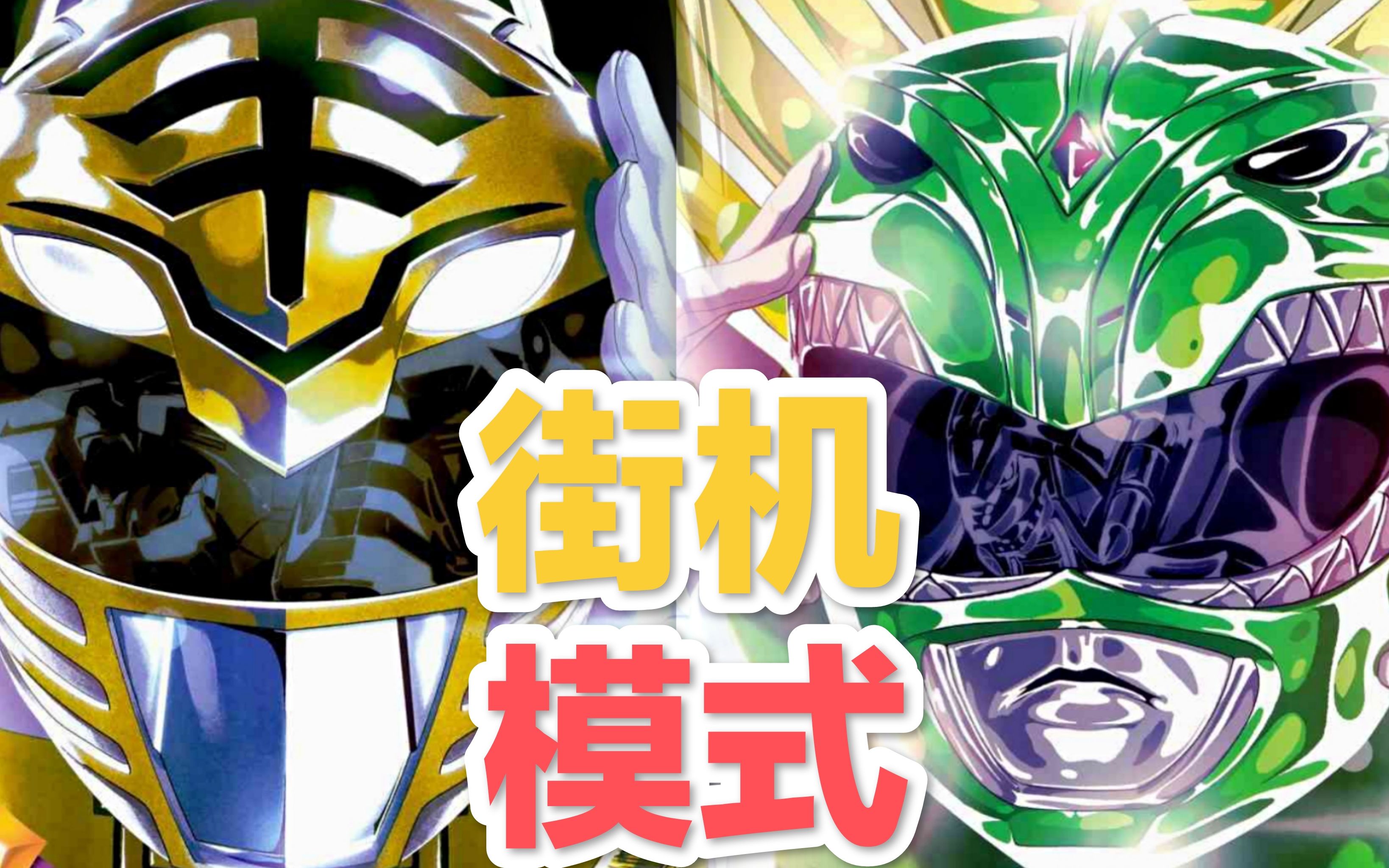手机游戏闯关升级勇士战队-勇士战队：令人又爱又恨的手机游戏，角色酷炫，升级不易，PVP 模式等你来战