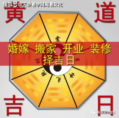 2o23年黄道吉日_黄道吉日查询2023年_2023年7月份黄道吉日
