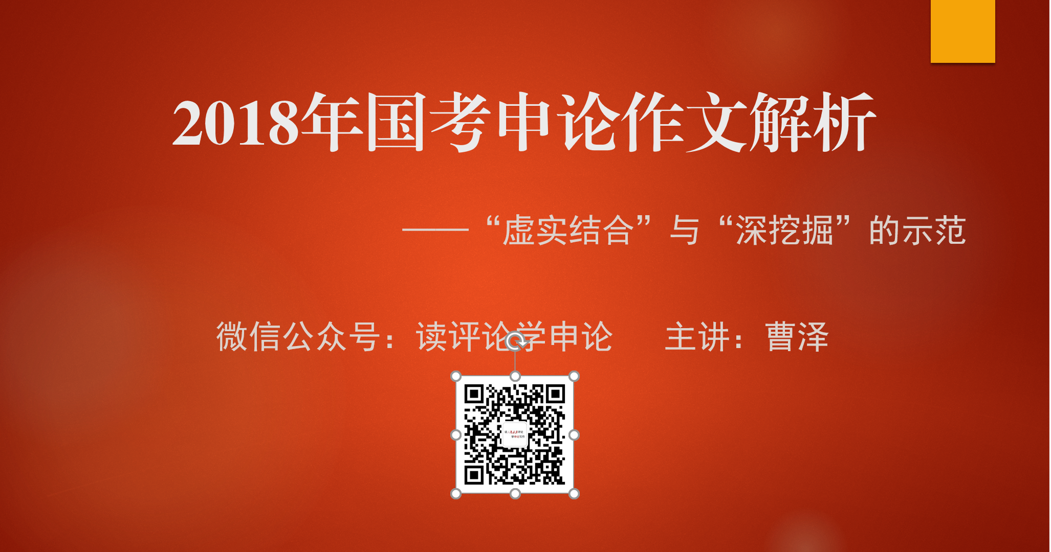 2054年-2054 年：智能城市、绿色奇迹与教育革新的变革之年