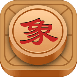 手机象棋的游戏_象棋游戏真人在线玩免费版_象棋游戏在线玩免费版