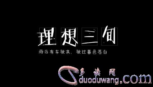 探索神秘遥远的大藏游星，勇敢追逐梦想的征程